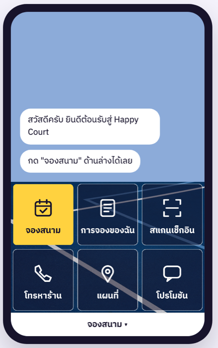 Rich Menu ในแชท LINE ที่ใช้ภาพปกของร้านเป็นพื้นหลัง